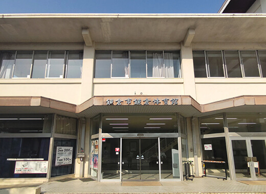 鎌倉体育館